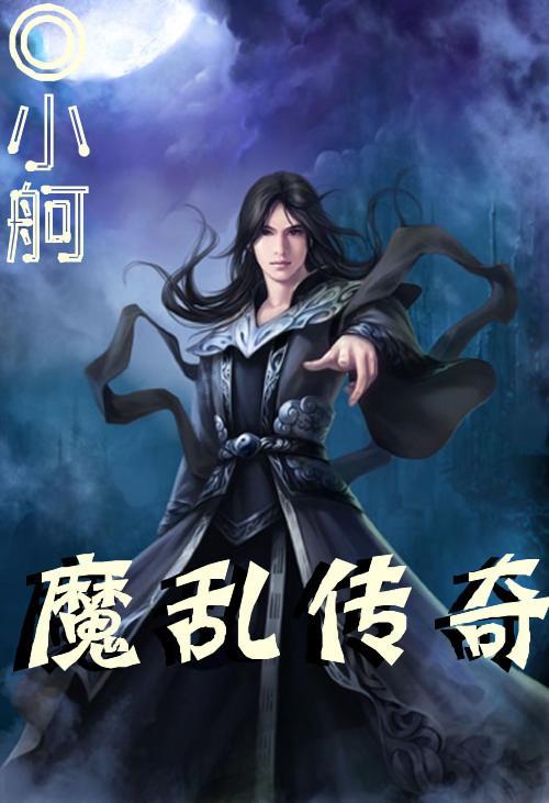3D滚动球